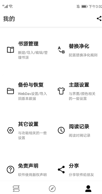 程序猿小说app下载官方版 程序猿小说app下载官方版