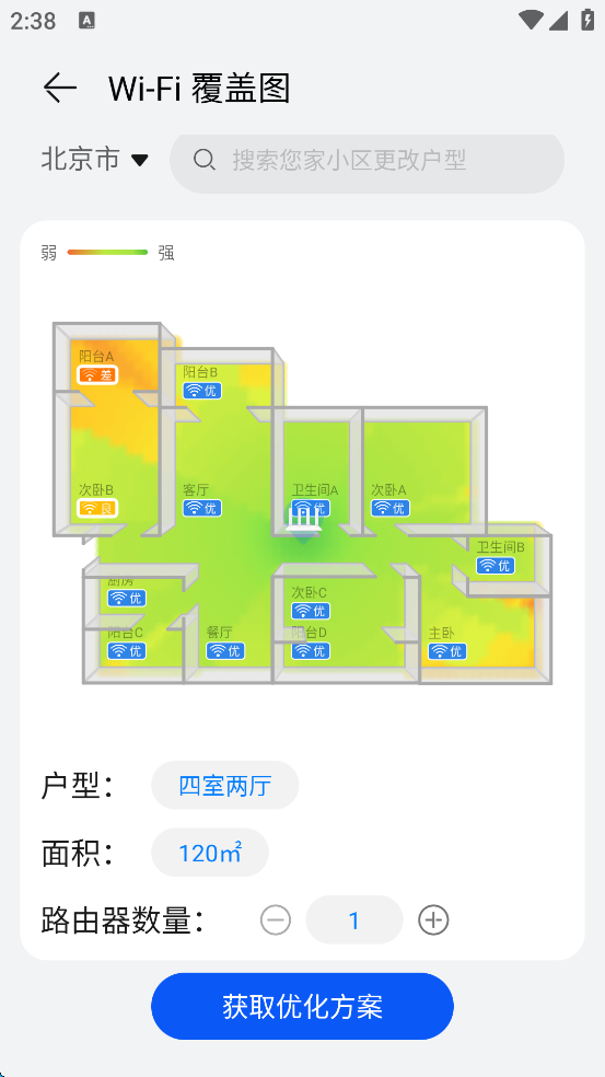 智慧生活app