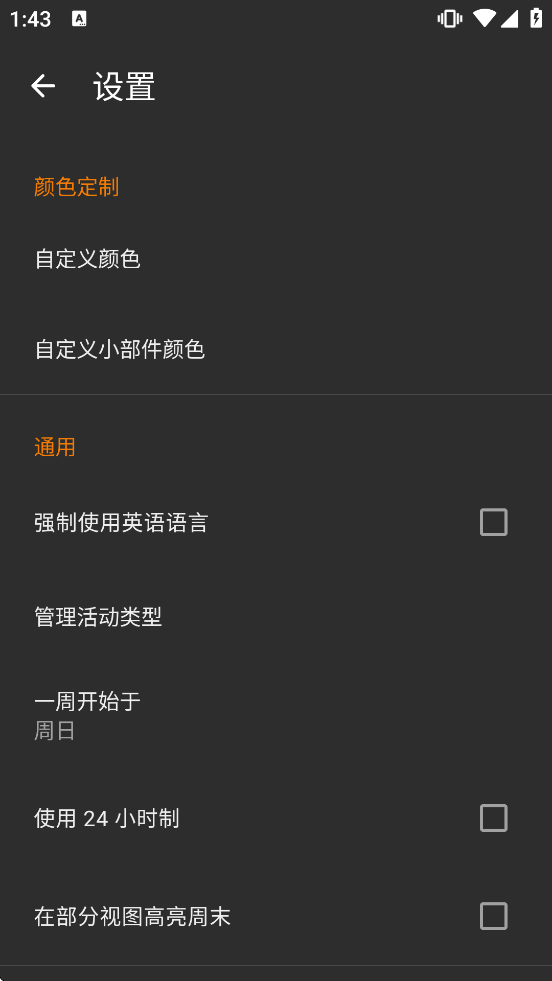 Calendar日历下载安装 Calendar日历下载安装