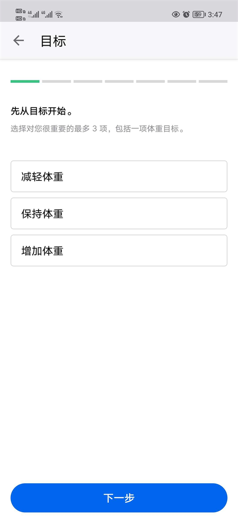 MyFitnessPal最新版