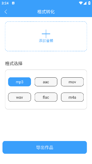 ai配音神器下载安装最新版 ai配音神器下载安装最新版