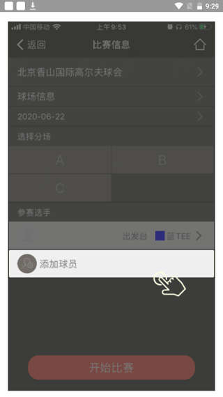 VOOGOLF官方版