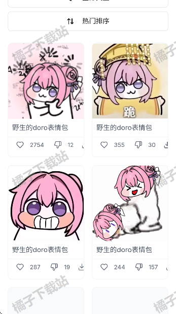 doro表情包收集站官方版下载 doro表情包收集站官方版下载