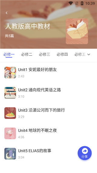 蝶变高考官方版