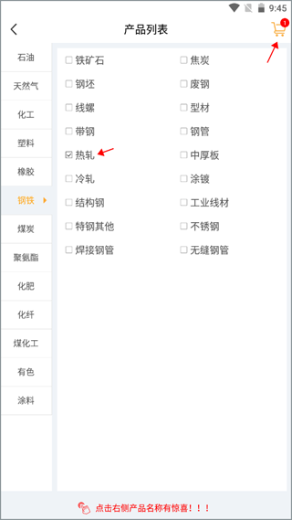 金联创app