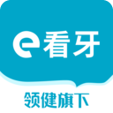 e看牙口腔管理系统手机版 v4.45.0安卓版