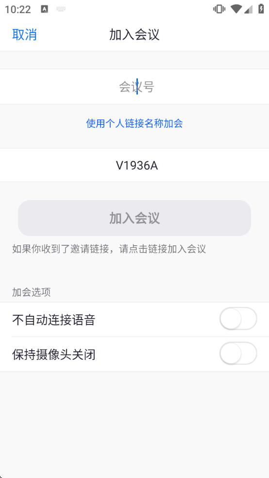 Umeet官方下载 Umeet官方下载
