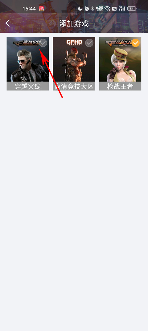 掌上穿越火线app