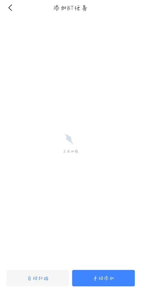 迅雷app
