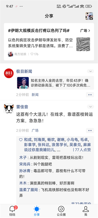 铛铛app