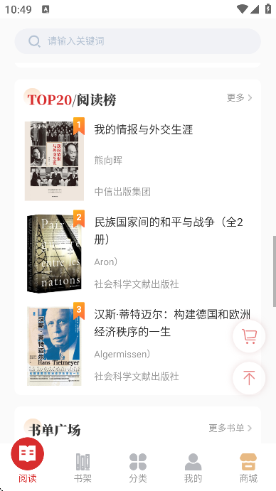 世知书屋官方下载最新版 世知书屋官方下载最新版