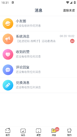小约定软件下载安装最新版本 小约定软件下载安装最新版本