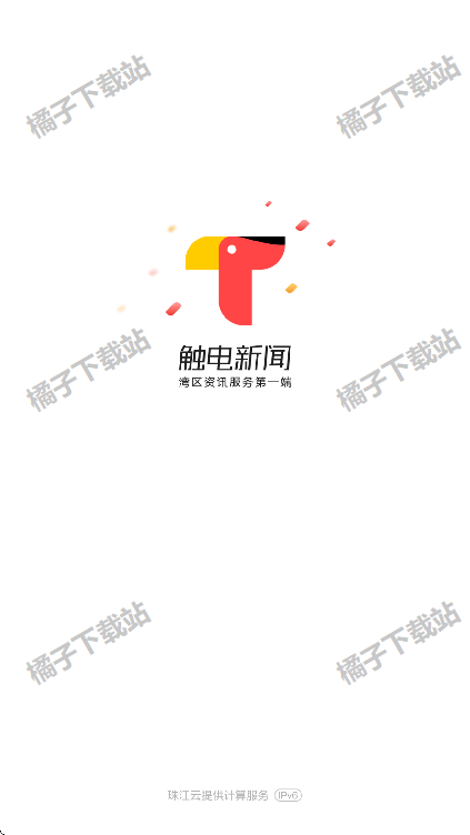 触电新闻下载安装手机版 触电新闻下载安装手机版