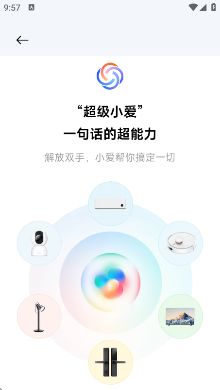 米家app官方免费下载 米家app官方免费下载