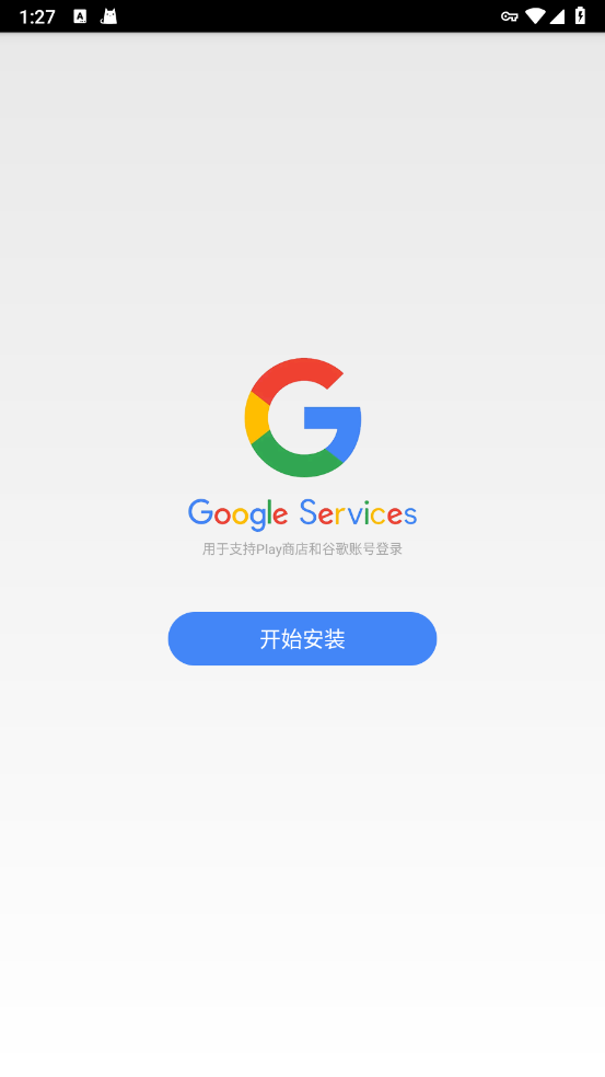 谷歌play服务框架2025最新版下载(Google Play services) 谷歌play服务框架2025最新版下载(Google Play services)
