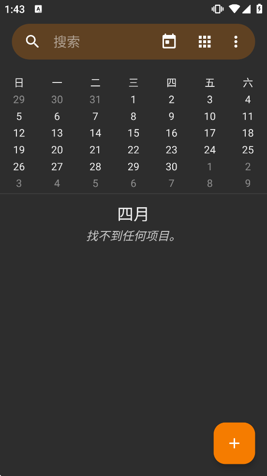 Calendar日历下载安装 Calendar日历下载安装