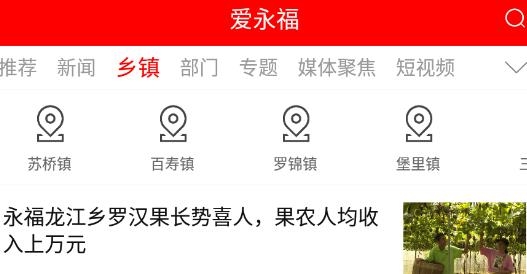 爱永福最新版 爱永福最新版