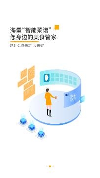 掌厨智能菜谱app最新版 掌厨智能菜谱app最新版