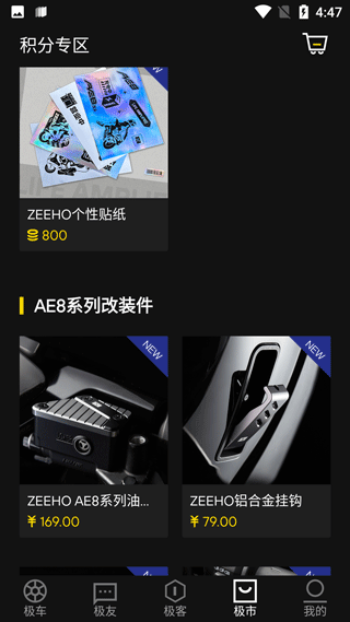 ZEEHO官方版