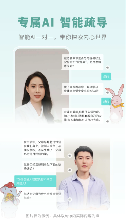 云愈心理手机版 云愈心理手机版
