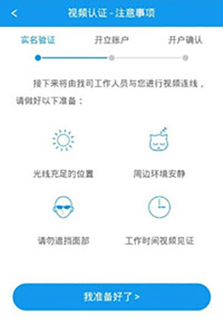 东兴198app