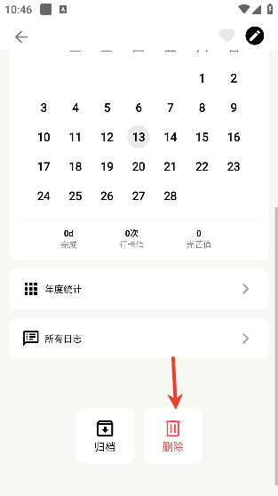 小日常app最新版 小日常app最新版
