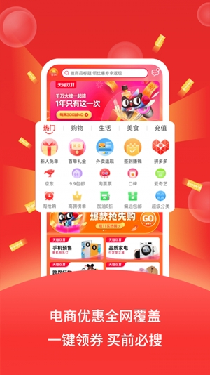 巨星优选电商平台手机版 巨星优选电商平台手机版