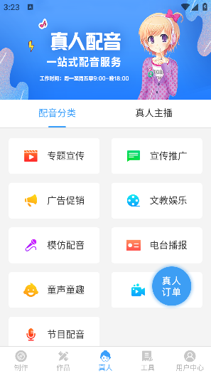ai配音神器下载安装最新版 ai配音神器下载安装最新版