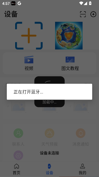WearinOS下载官方版 WearinOS下载官方版