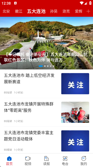 无限黑河软件下载手机版 无限黑河软件下载手机版