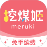 挖煤姬官方版 v2.0.93安卓版