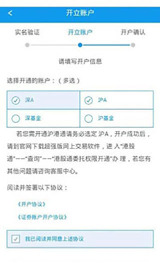 东兴198app