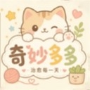奇妙多多2026最新版