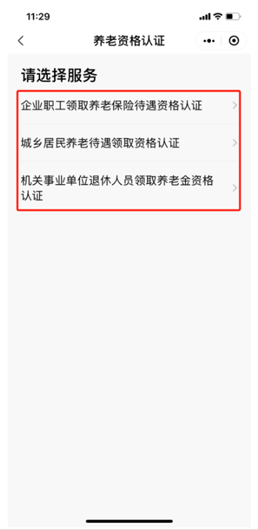 粤省事app