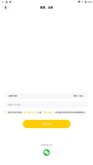 集换社app