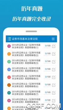 证券从业优题库app最新版 证券从业优题库app最新版