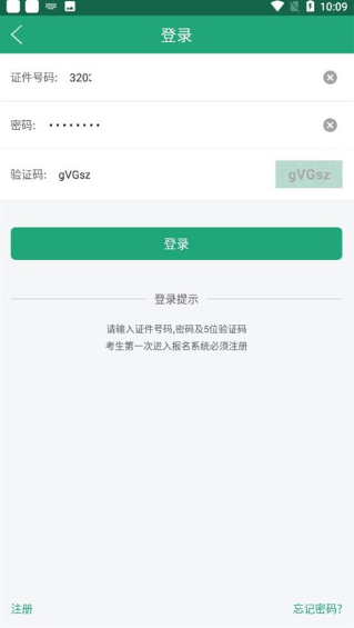 辽宁学考app安卓版 辽宁学考app安卓版