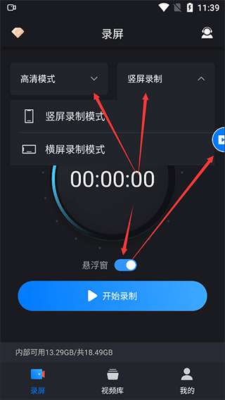 嗨格式录屏大师官方版