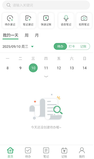 超级兔子便签官方版下载 超级兔子便签官方版下载
