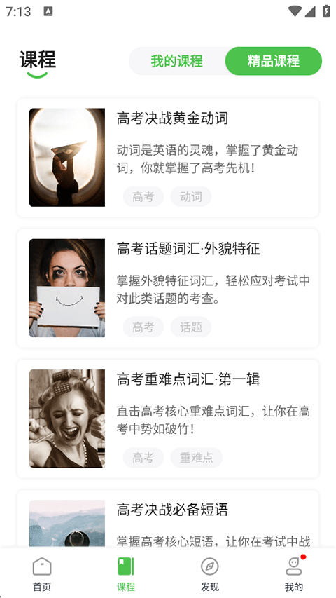 维词app