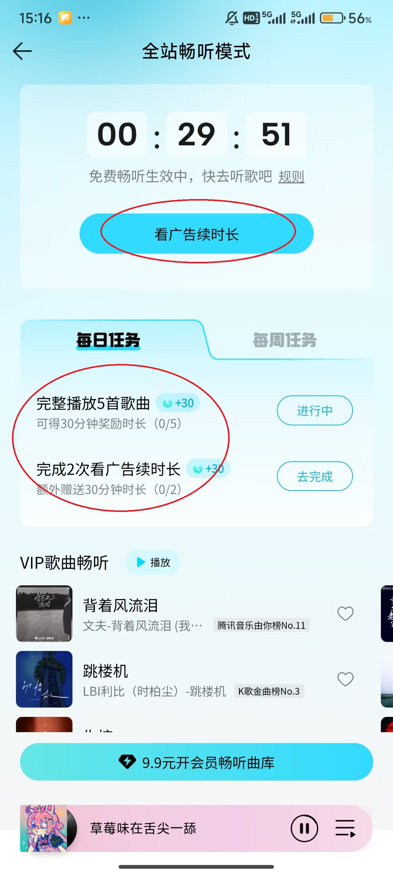 QQ音乐app
