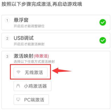 小鸡游戏世界激活工具安卓版本 小鸡游戏世界激活工具安卓版本