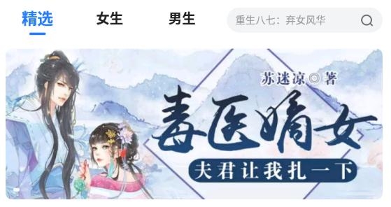 小说会app最新版 小说会app最新版