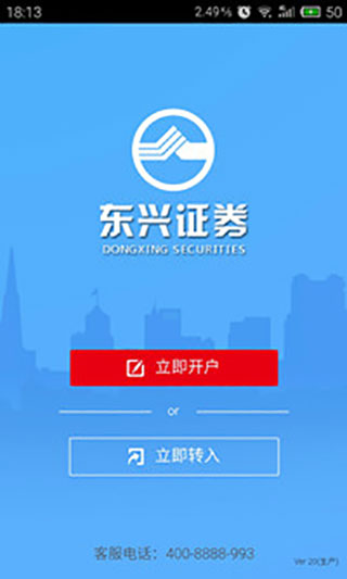 东兴198app