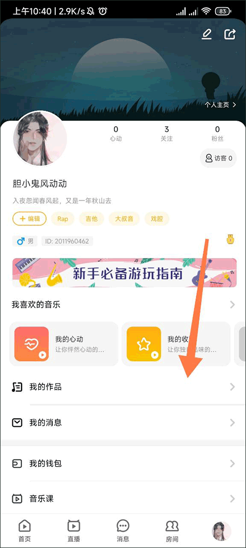 唱鸭官方版