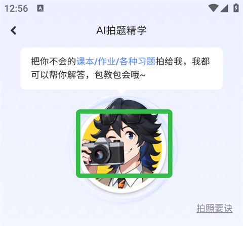 洋葱学园学生端