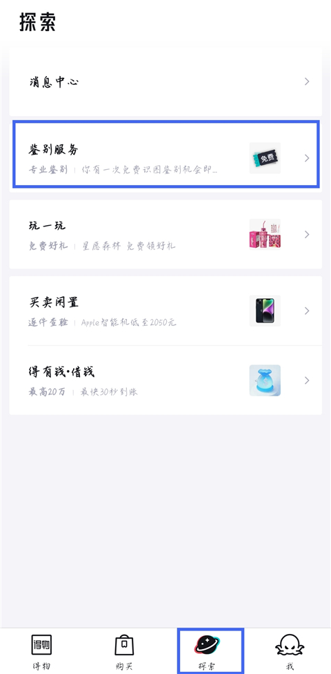 得物app官方版