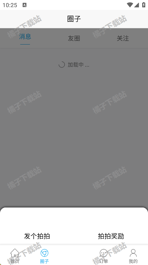 球村人最新版下载 球村人最新版下载