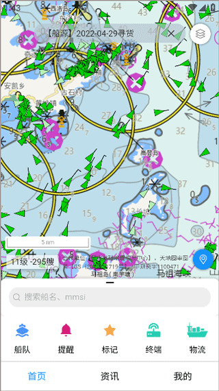 长江北斗官方版app
