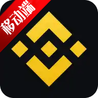 binance币 安交易平台官方版